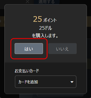 パソコンで50%OFF25ポイント購入