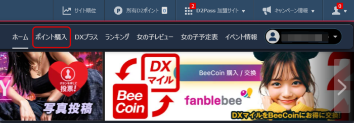 パソコンで5%OFFクーポンポイント購入