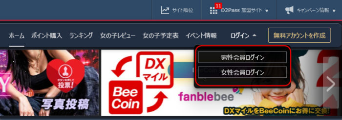 パソコンでの5%OFFクーポンプルダウン男性ログイン