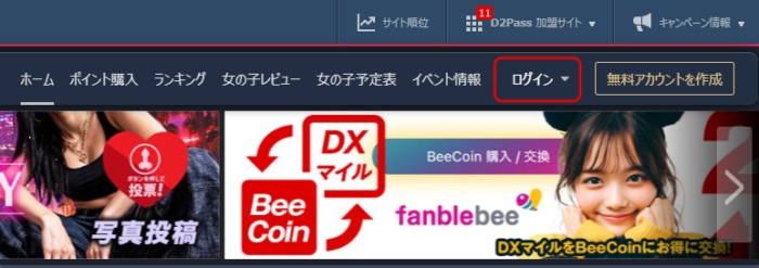 パソコンで5%OFFクーポンログイン