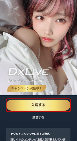 スマホ用トップページ入場